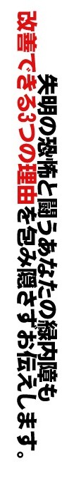 緑内障改善エクササイズ